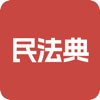 民法典速查宝典 - 杰 李