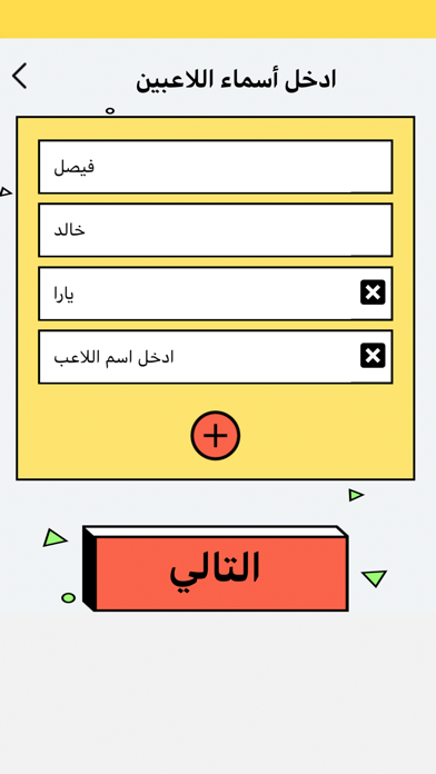 Screenshot #2 pour Taqtaqah طقطقة