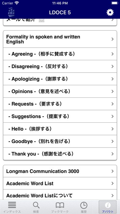 ロングマン現代英英辞典【6訂版】のスクリーンショット - 6