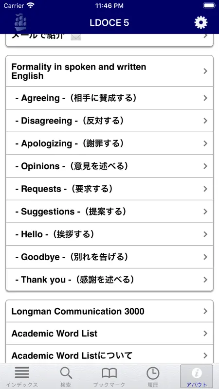 ロングマン現代英英辞典【6訂版】 screenshot 6 of 9