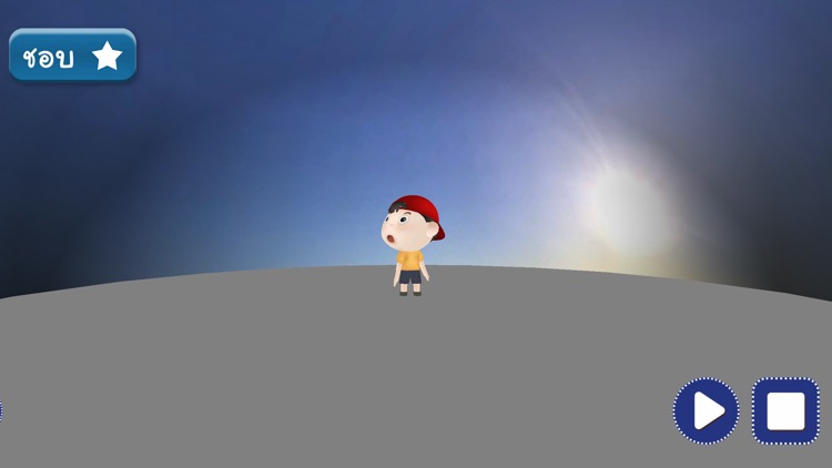 AR สสวท. วิทย์ประถม screenshot-3