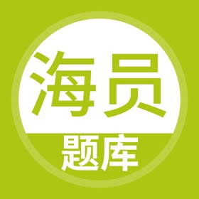 屏幕截图 (4) 海员考试题库-海员船员考证宝典