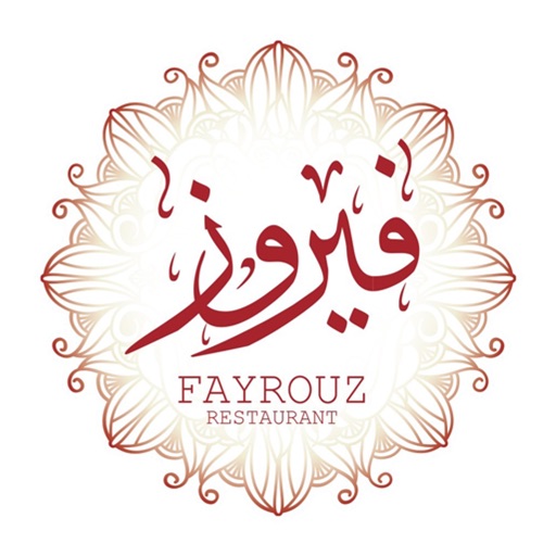 فيروز | FAYROUZ