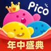 PicoPico——甜甜蜜蜜的陪伴 icon