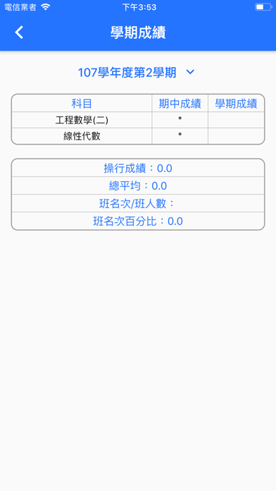 NKUST AP Screenshot 5 of 8