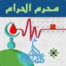 Get النفس الزكية - Pure Self for iOS, iPhone, iPad Aso Report