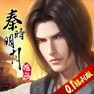 Get 秦时明月：沧海 for iOS, iPhone, iPad Aso Report
