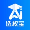 AI选校宝-直达世界名校 icon