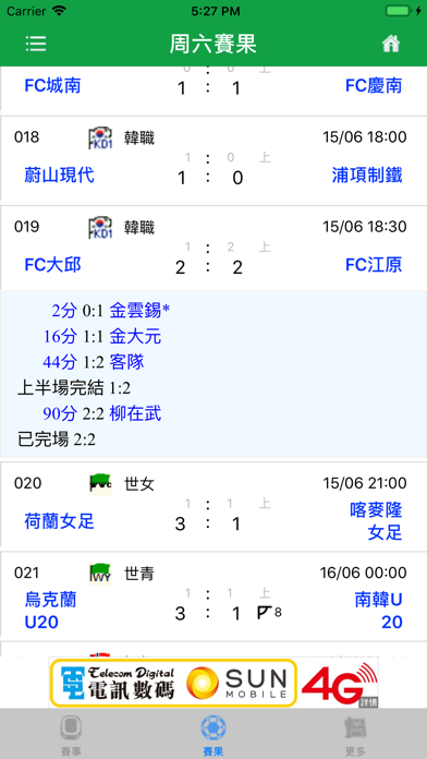 Screenshot #3 pour MangoPRO 電訊至尊