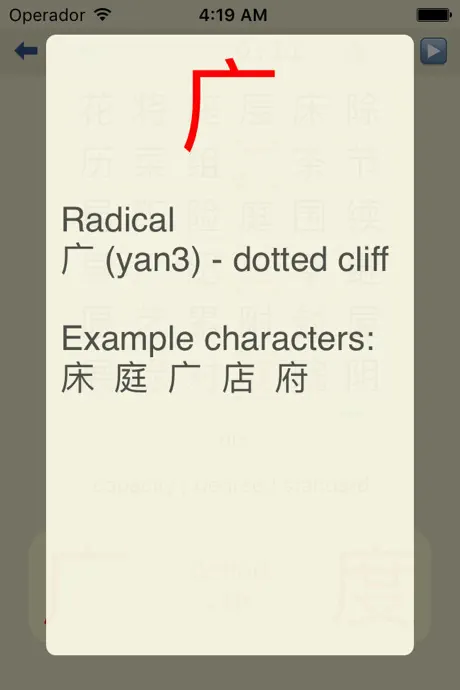 KangXi learn Chinese radicals