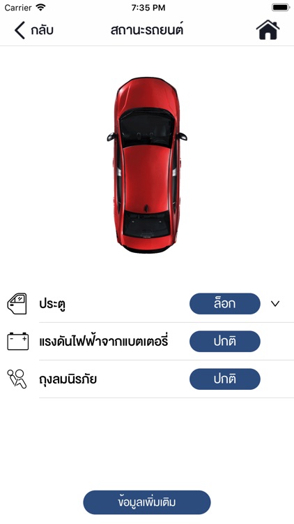 Honda Connect Thai