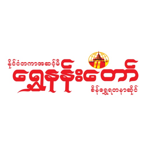 Shwe Nan Taw - AppWisp.com
