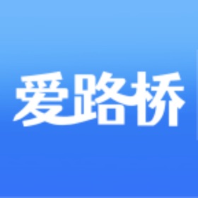 螢幕擷取畫面 (5) 爱路桥