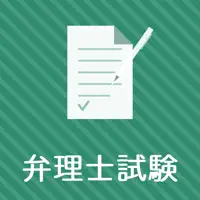 弁理士 短答式過去問