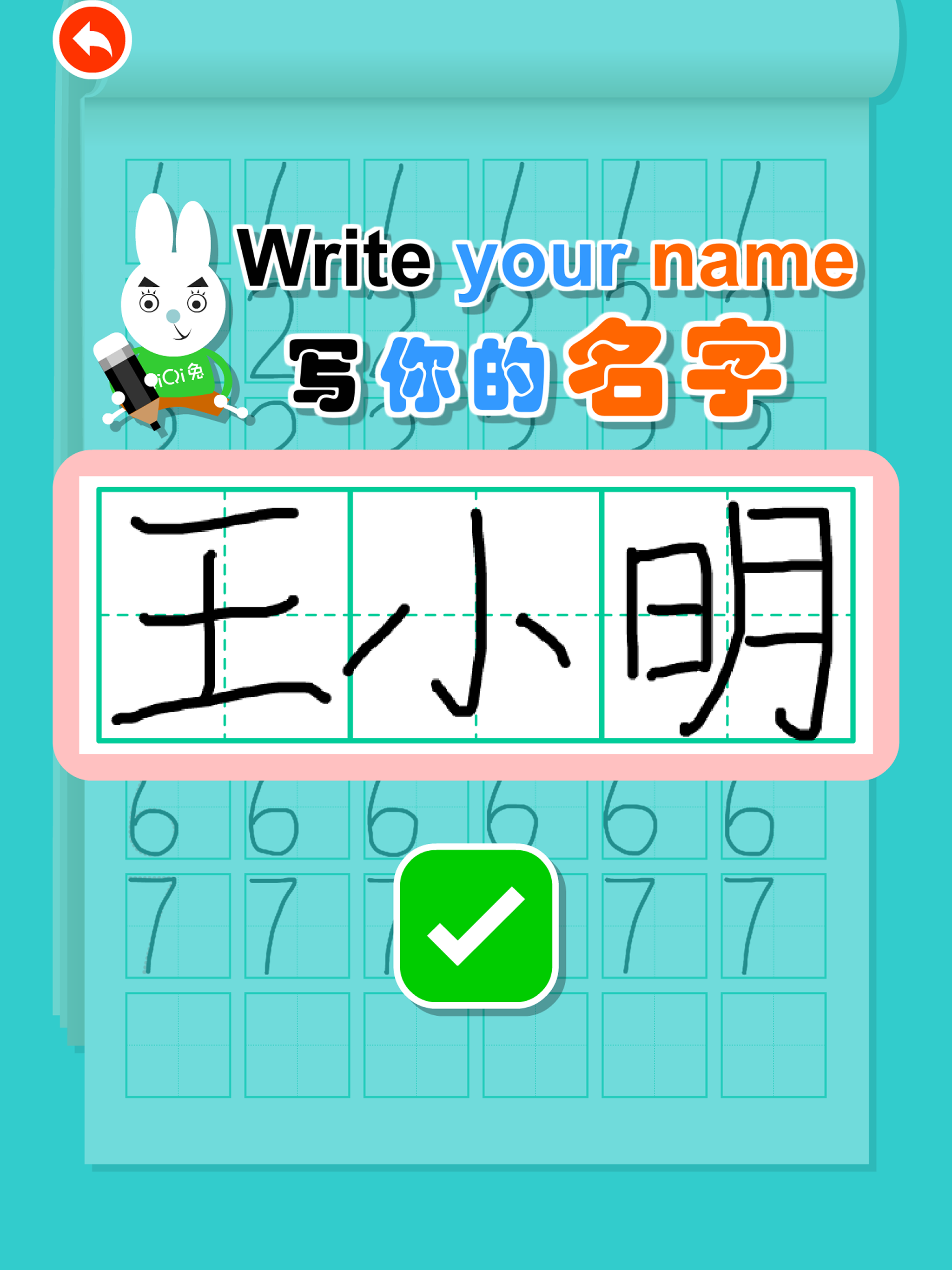Preschool Write 123 screenshot 7