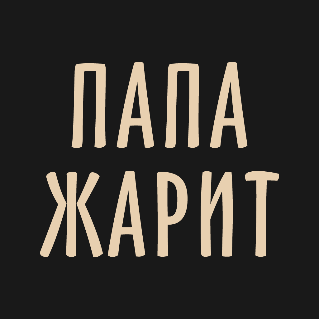 Get Папа Жарит: доставка шашлыков for iOS, iPhone, iPad Aso Report