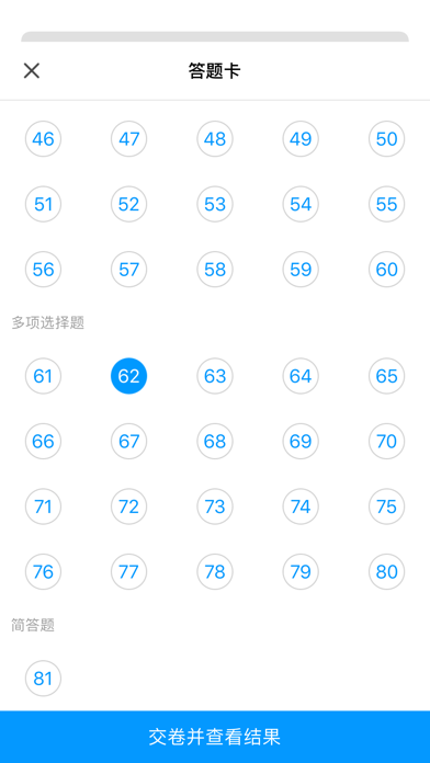 公基练习册-备考刷题熟悉考试题型 Screenshot