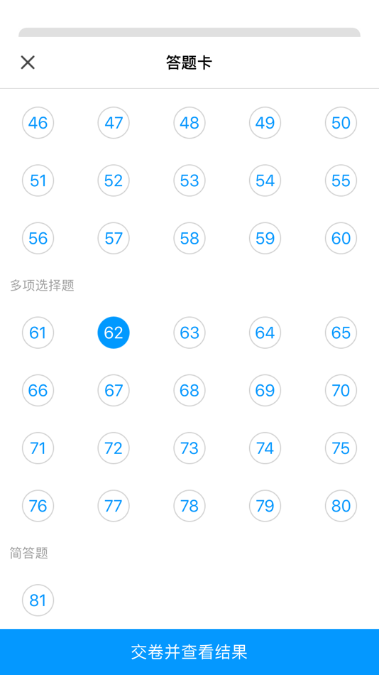 #6. 公基练习册-备考刷题熟悉考试题型 (iOS) 由: 磊 朱
