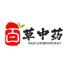 百草药仓 icon