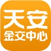 天安金交中心 icon