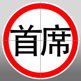 Screenshots (5) 首席測速照相