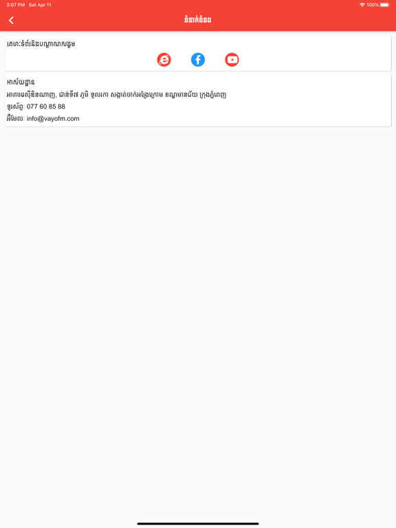 VAYO FM Radio iPad screenshot 6 - News app