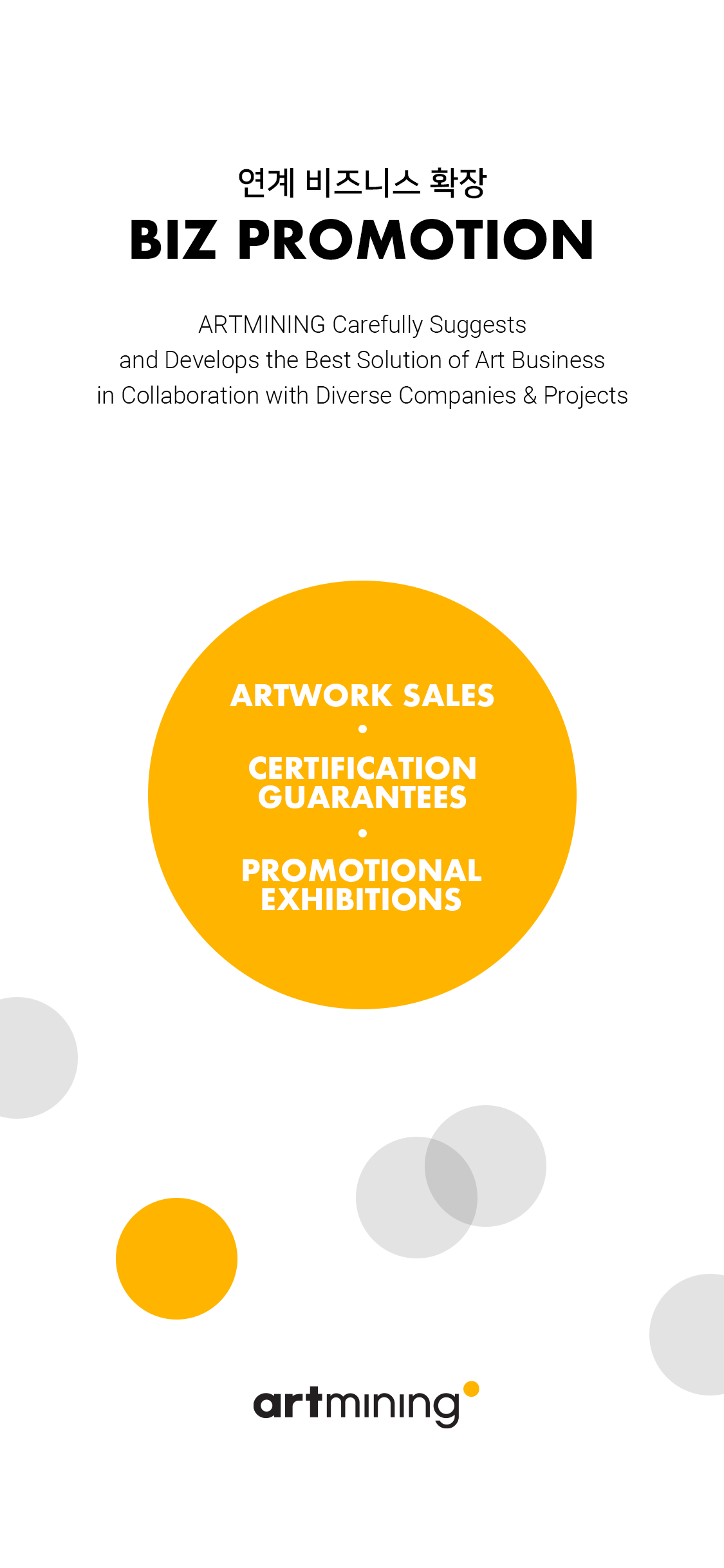 artmining (아트마이닝)