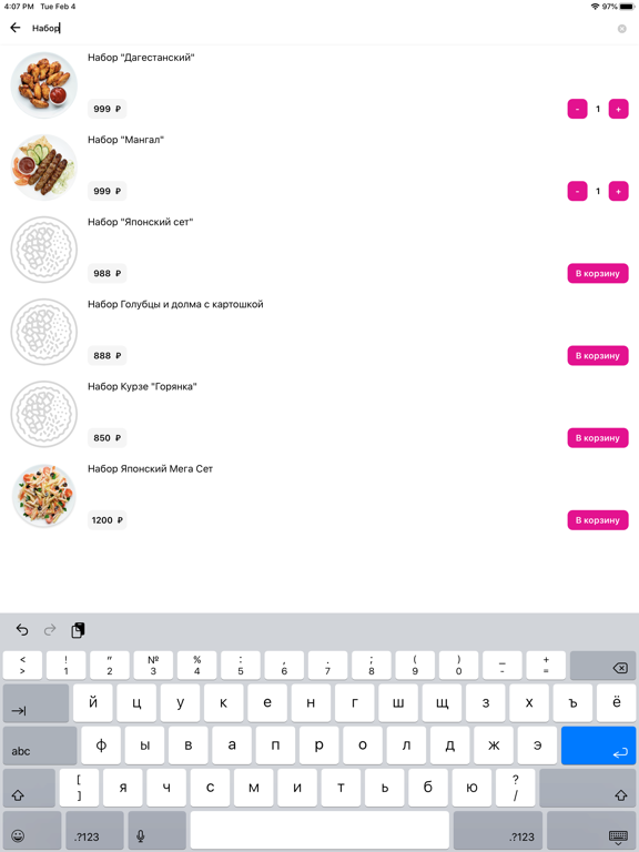 Screenshot #6 pour Gambit: Доставка еды 24/7
