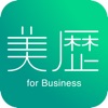美歴 for Business icon