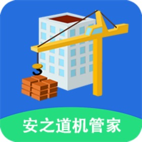 安之道机管家