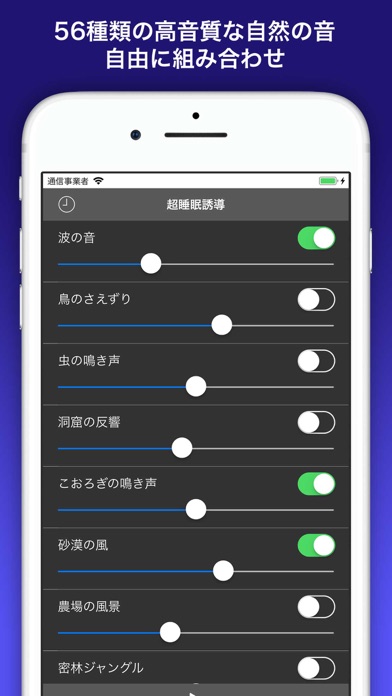 音景色 - 心を整える自然の音 集中睡眠ストレスに のスクリーンショット