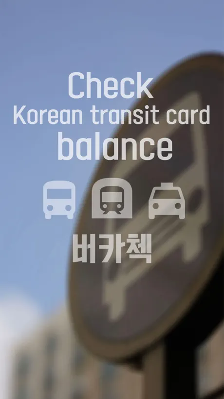 Korea transit card - BucaCheck