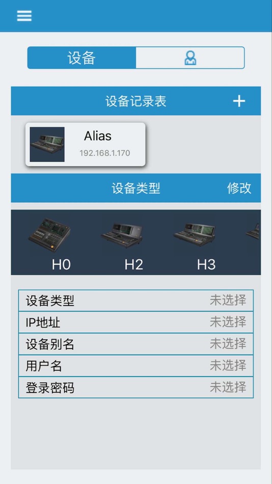 #4. LightingMaster (iOS) 由: 江苏领焰智能科技有限公司
