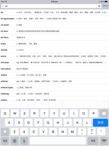 托福核心英语词汇 背单词 iPad screenshot 3 - Education app