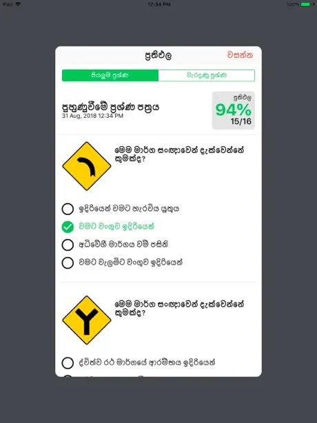 Manthathu