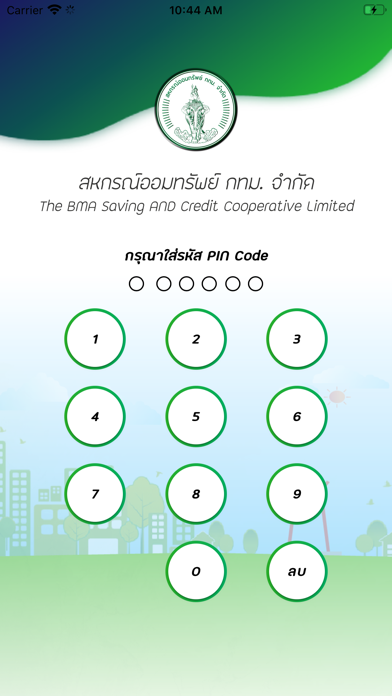 สอ.กทม Screenshot