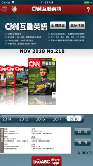 LiveABC CNN 互動英語 screenshot 1
