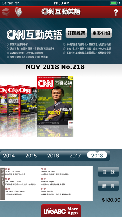 Screenshot #1 pour LiveABC CNN 互動英語