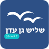 שליש גן עדן - Smart - Third Heaven Ltd