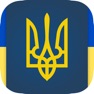 Get Тести на державну службу for iOS, iPhone, iPad Aso Report