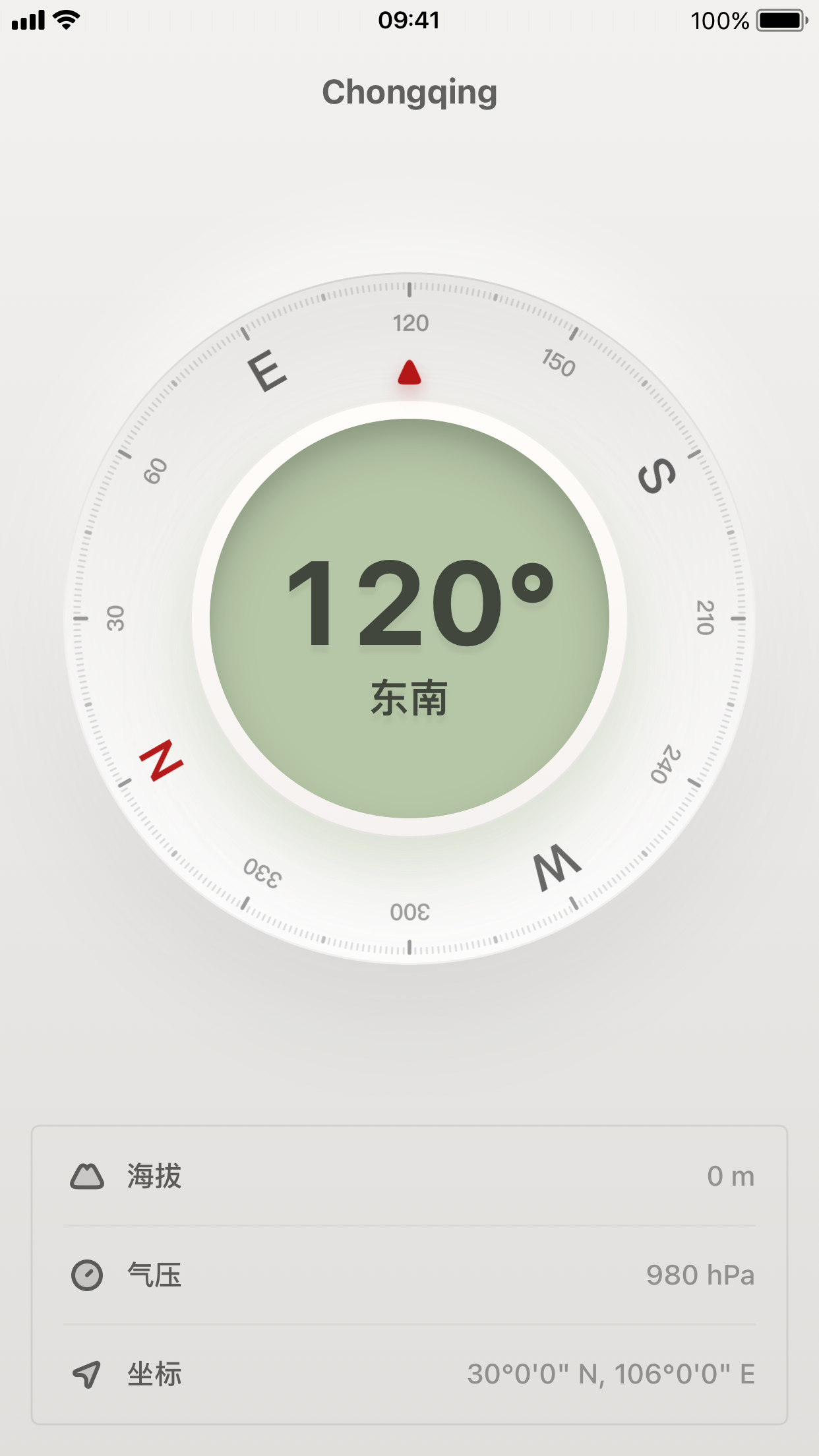 指南针 mini - 实时海拔与经度纬度