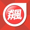 實戰動能飆股 icon