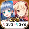 白猫プロジェクト iPhone / iPad