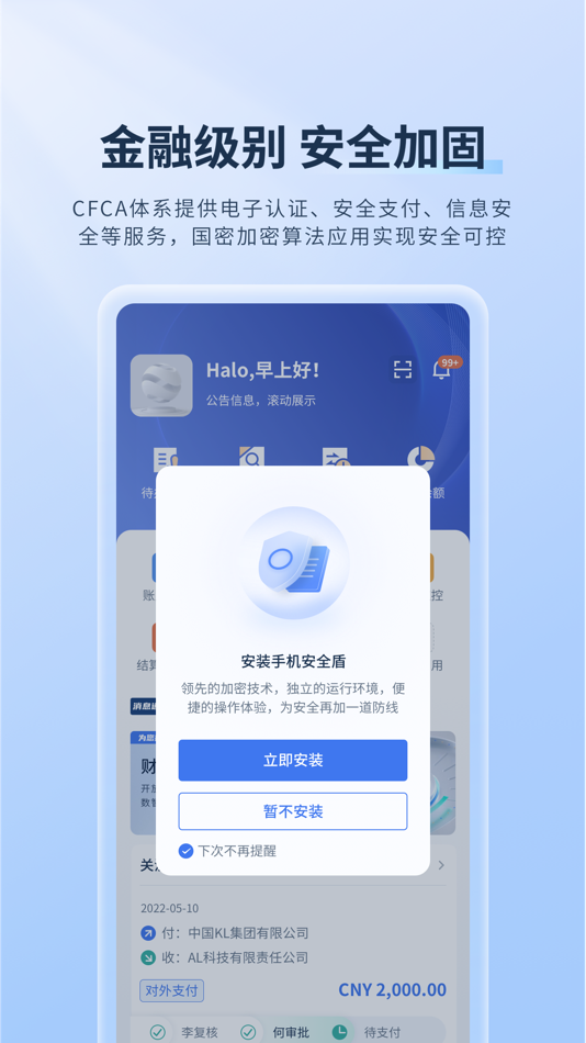 #3. CBS-招商银行财资管理云平台 (iOS) 来自: 招商银行