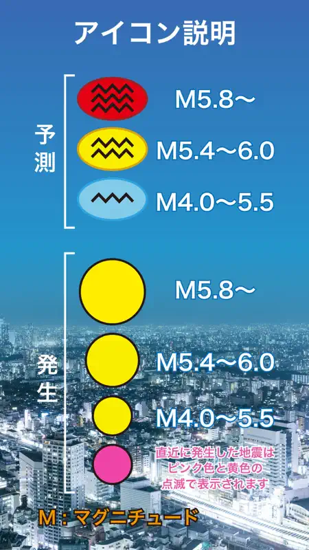 地震サーチ screenshot 4 of 4