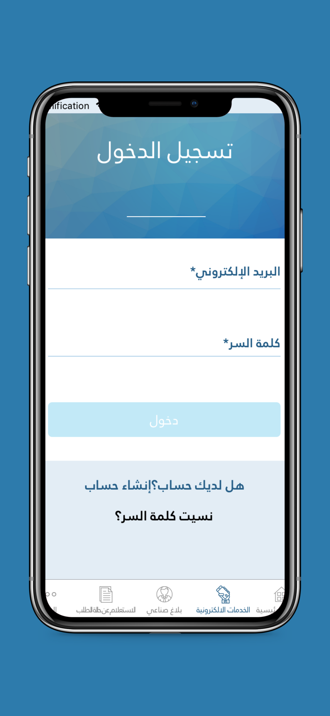صُنّاع screenshot 2