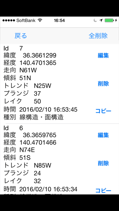GeoClino for iPhone iPhone screenshot