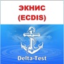 Get Дельта-тест ЭКНИС (ECDIS) 2025 for iOS, iPhone, iPad Aso Report