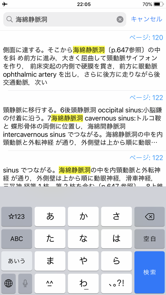 #5. 人体の正常構造と機能 (iOS) Podle: NIhon-Iji-Shinpousha Co.,Ltd