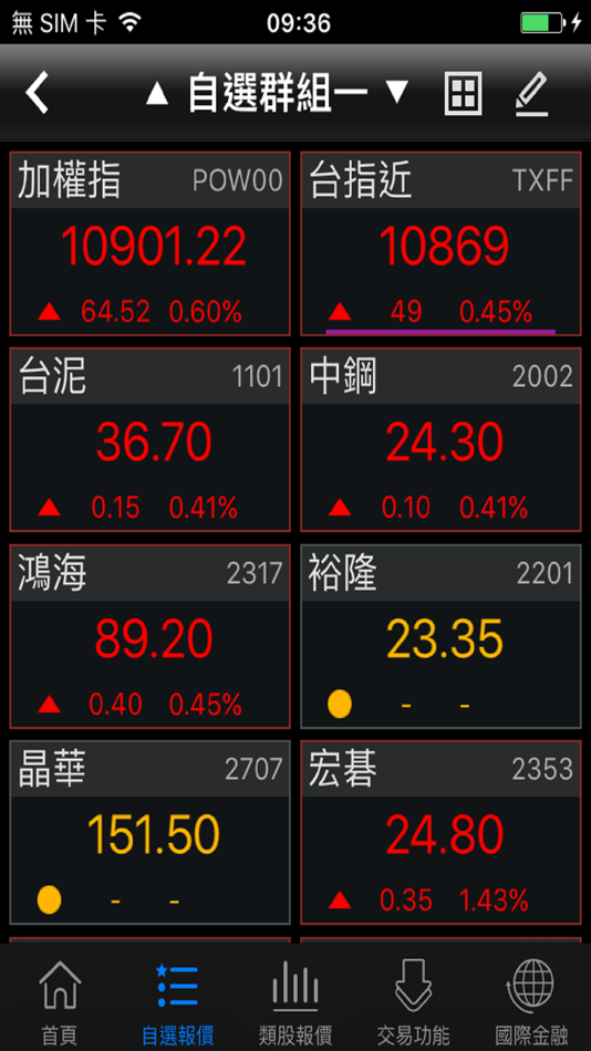 #2. 福邦證券股期移動網 (iOS) 由: 福邦證券股份有限公司